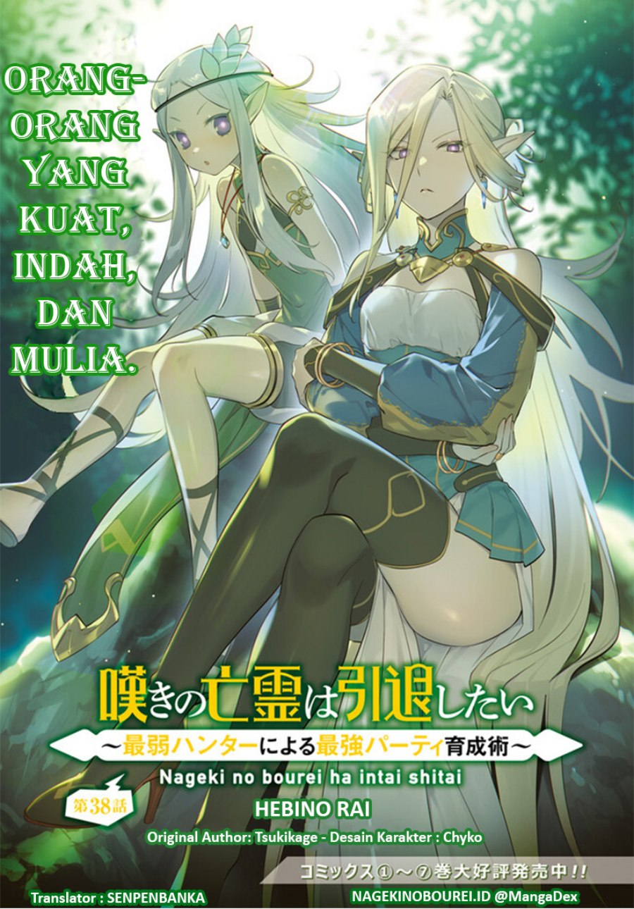 Nageki no Bourei wa Intai Shitai – Saijiyaku Hanta ni Yoru Saikiyou Patei Ikusei Jutsu Chapter 38 Gambar 1
