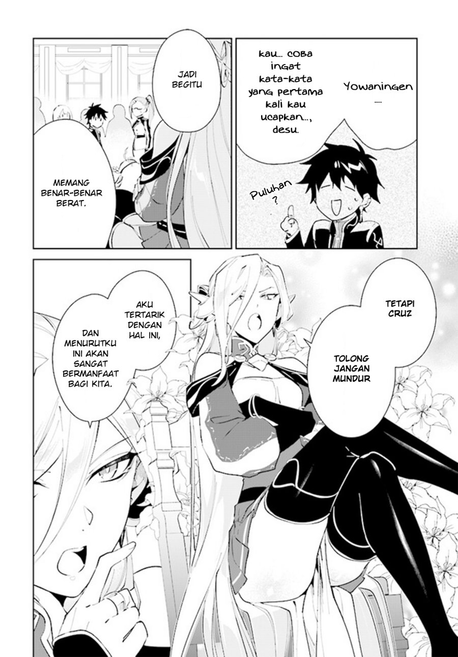 Nageki no Bourei wa Intai Shitai – Saijiyaku Hanta ni Yoru Saikiyou Patei Ikusei Jutsu Chapter 39 Gambar 6