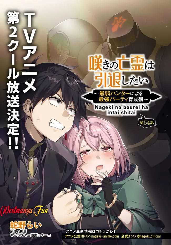 Nageki no Bourei wa Intai Shitai – Saijiyaku Hanta ni Yoru Saikiyou Patei Ikusei Jutsu Chapter 54 Gambar 2