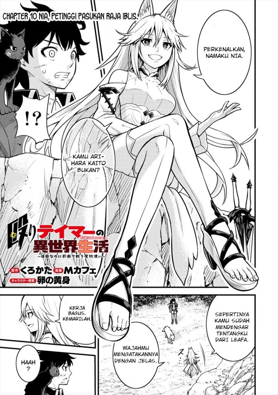 Naguri Tamer no Isekai Seikatsu ~ Kōeinanoni zen’ei de tatakau mamono tsukai ~ Chapter 10 Gambar 2