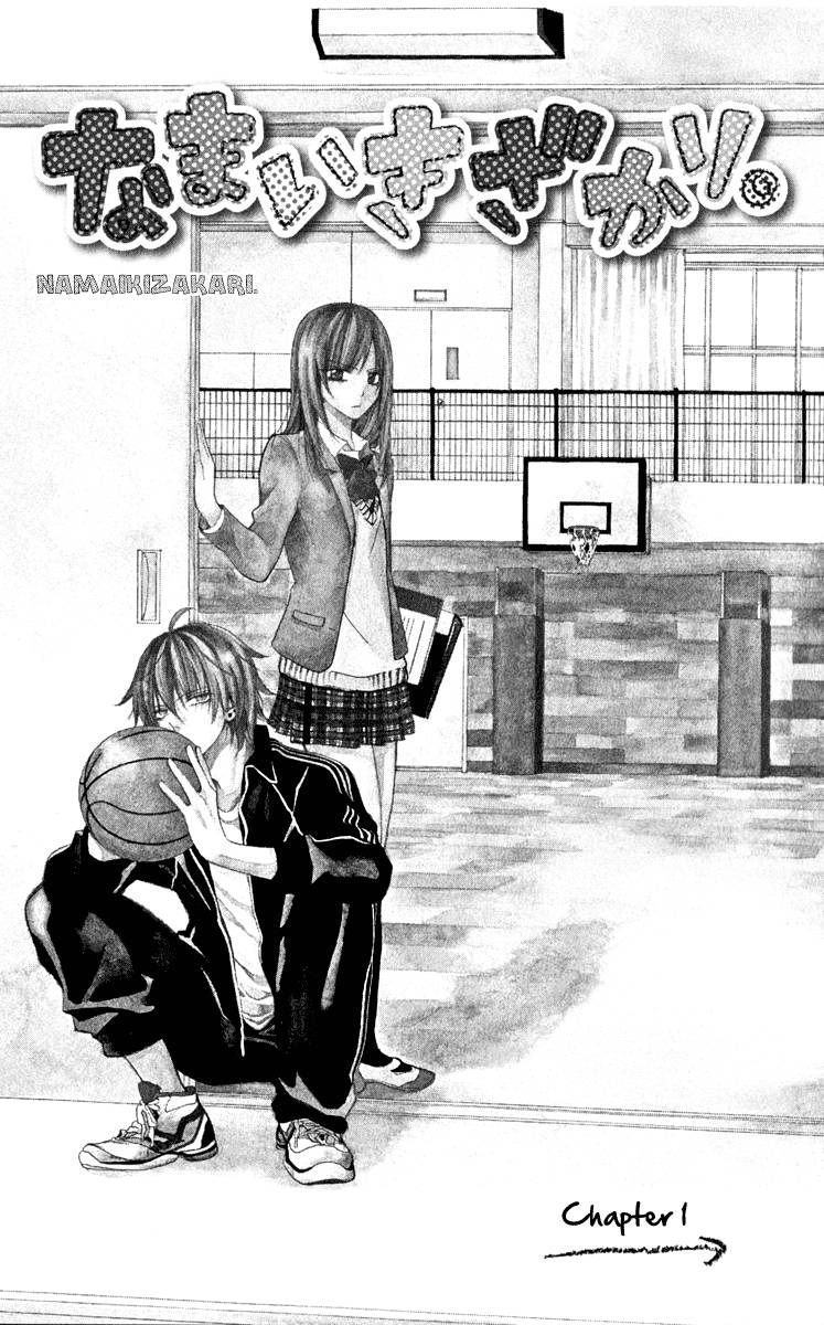 Namaikizakari. Chapter 01 Gambar 5