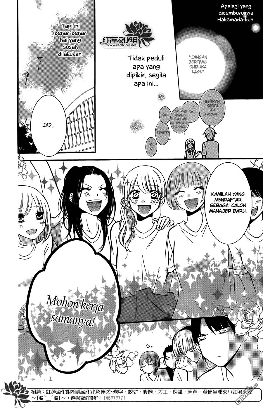 Namaikizakari. Chapter 17 Gambar 8