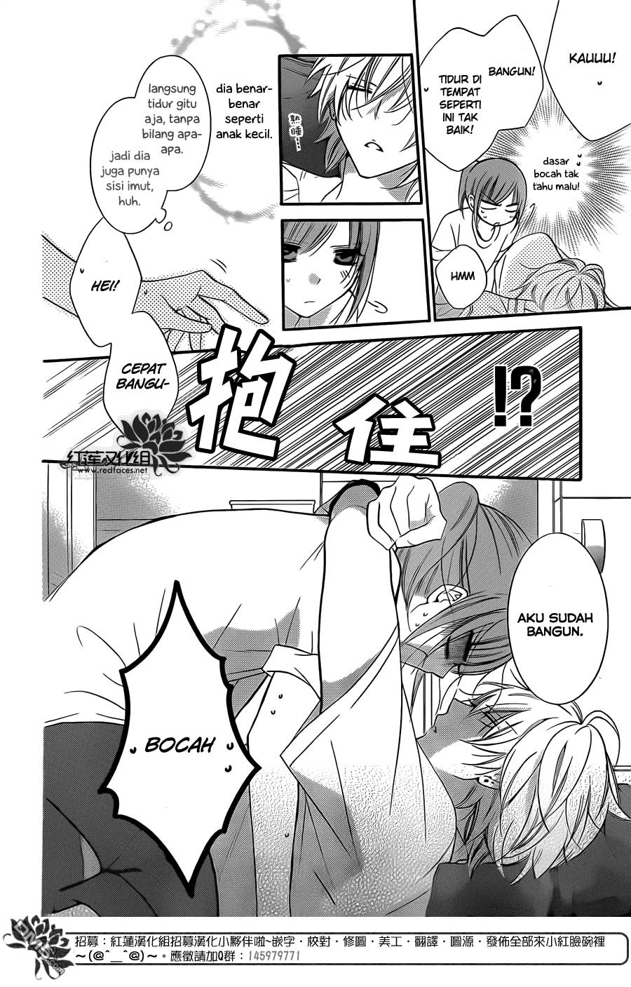 Namaikizakari. Chapter 17 Gambar 14