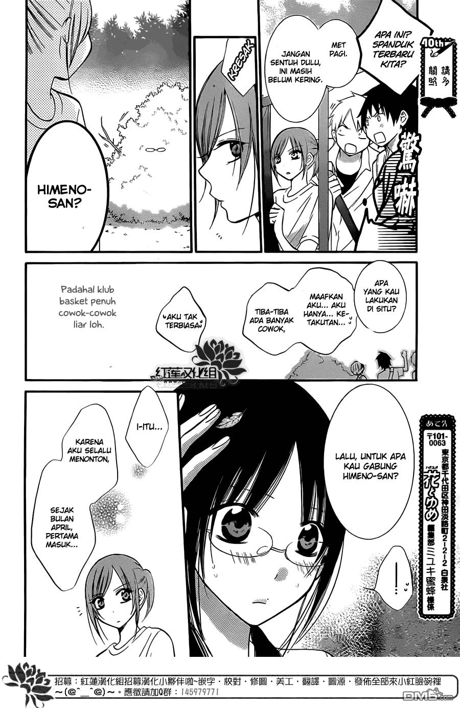 Namaikizakari. Chapter 17 Gambar 18