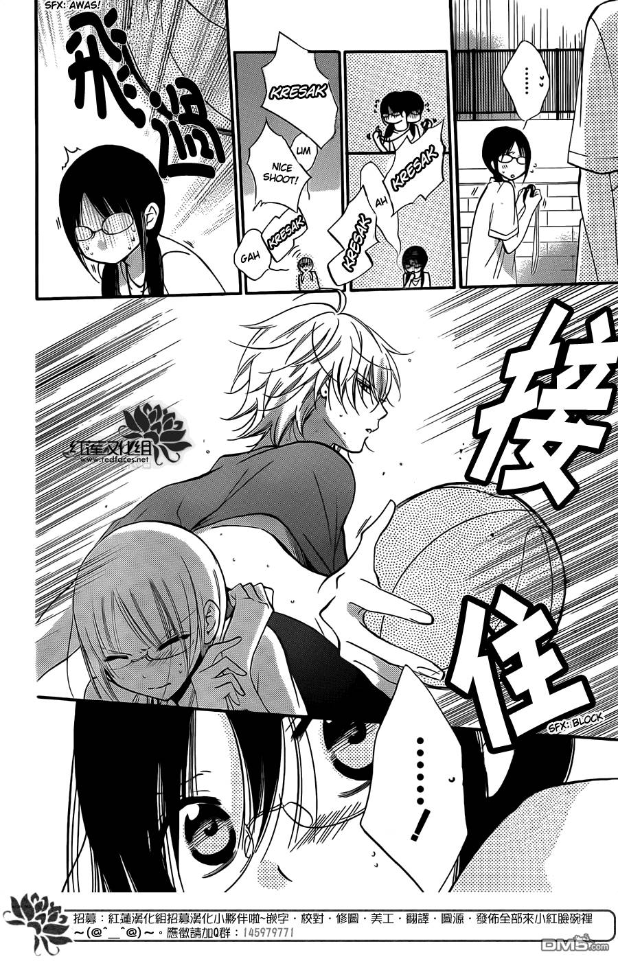 Namaikizakari. Chapter 17 Gambar 22