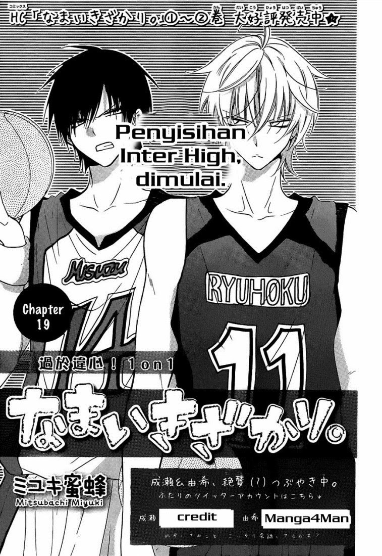 Namaikizakari. Chapter 19 Gambar 4