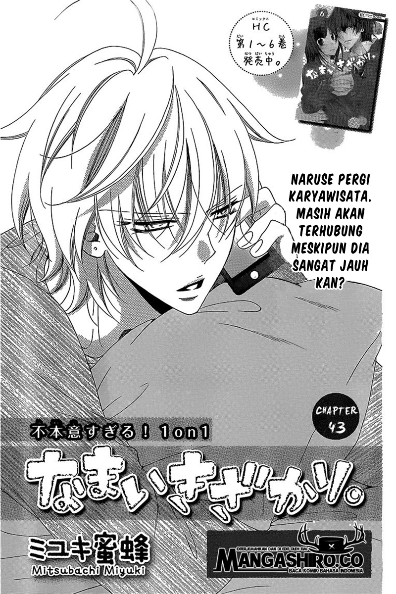 Namaikizakari. Chapter 43 Gambar 2
