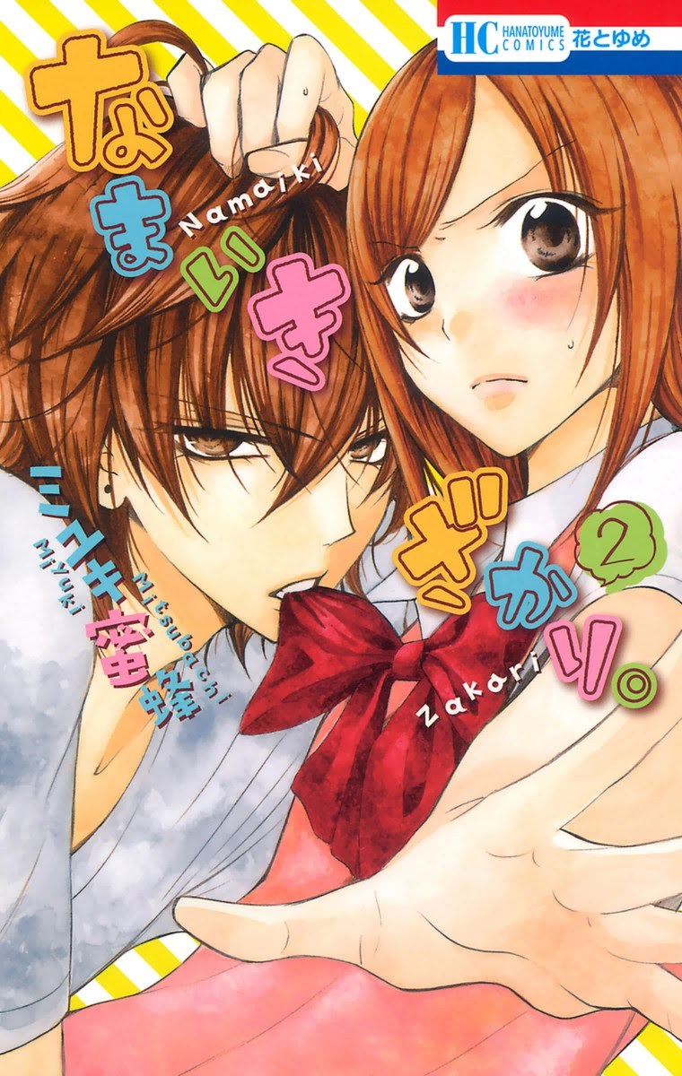 Namaikizakari. Chapter 07 Gambar 2
