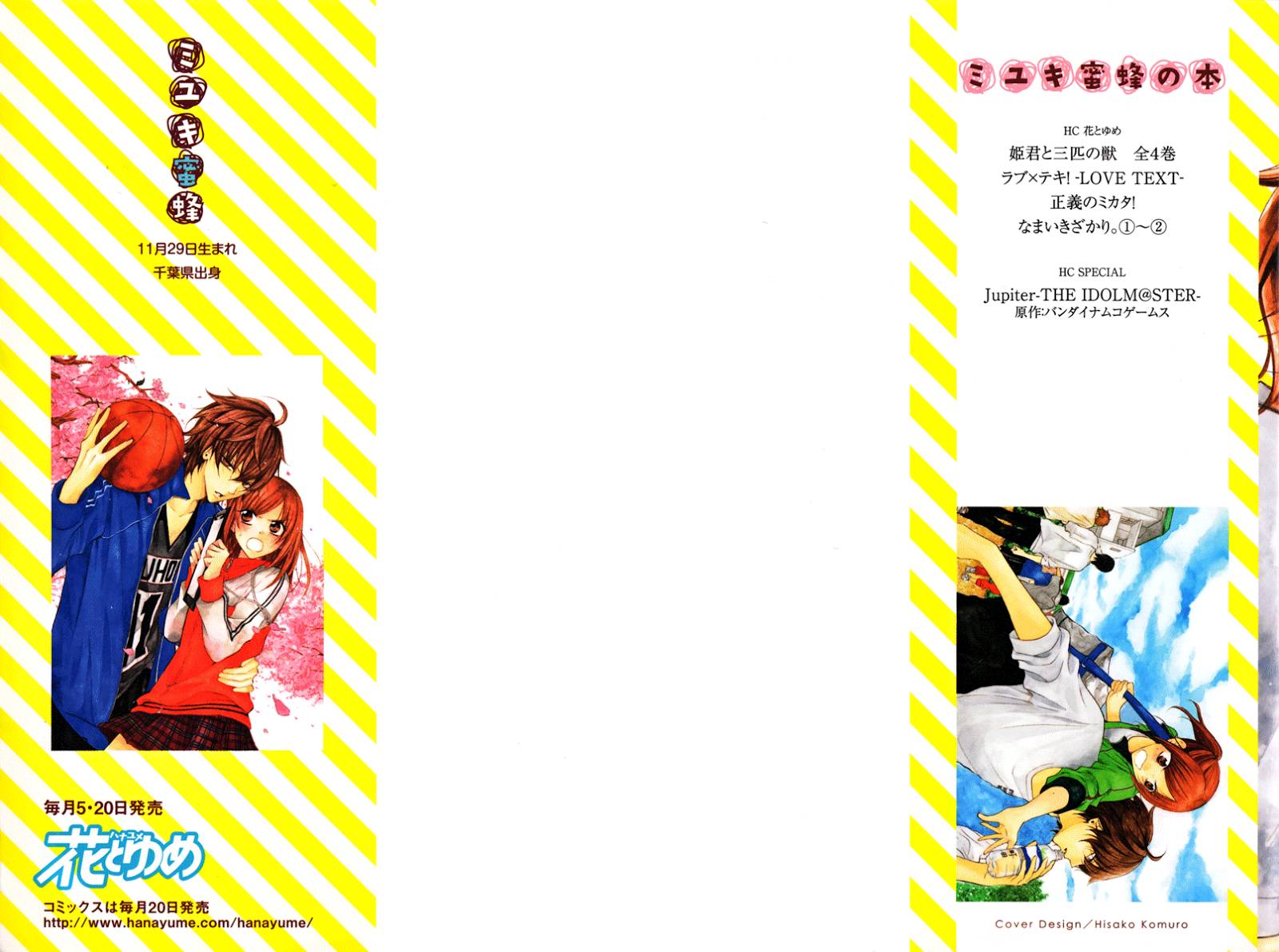 Namaikizakari. Chapter 07 Gambar 3