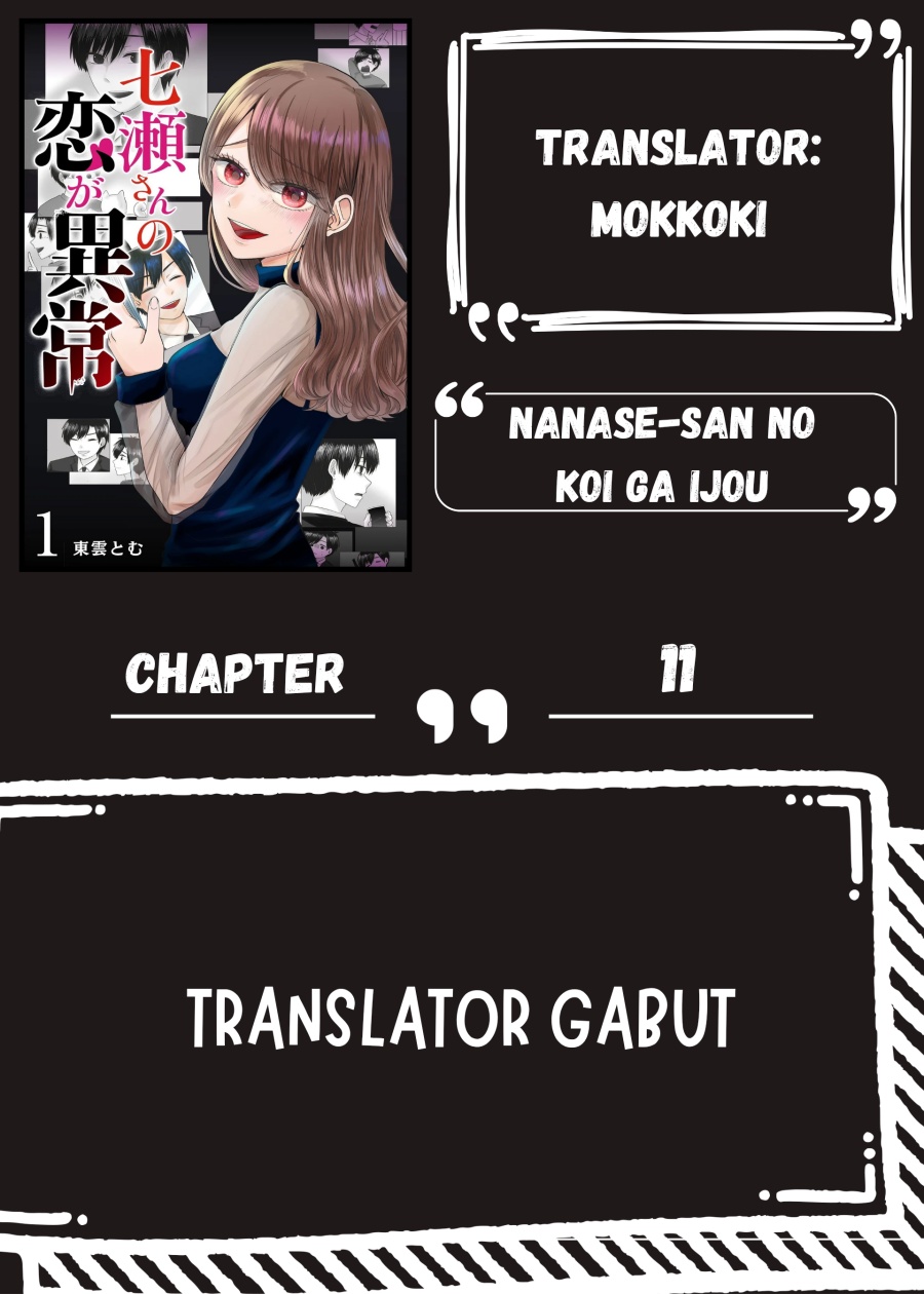 Nanase-san no Koi ga Ijou Chapter 11 Gambar 1