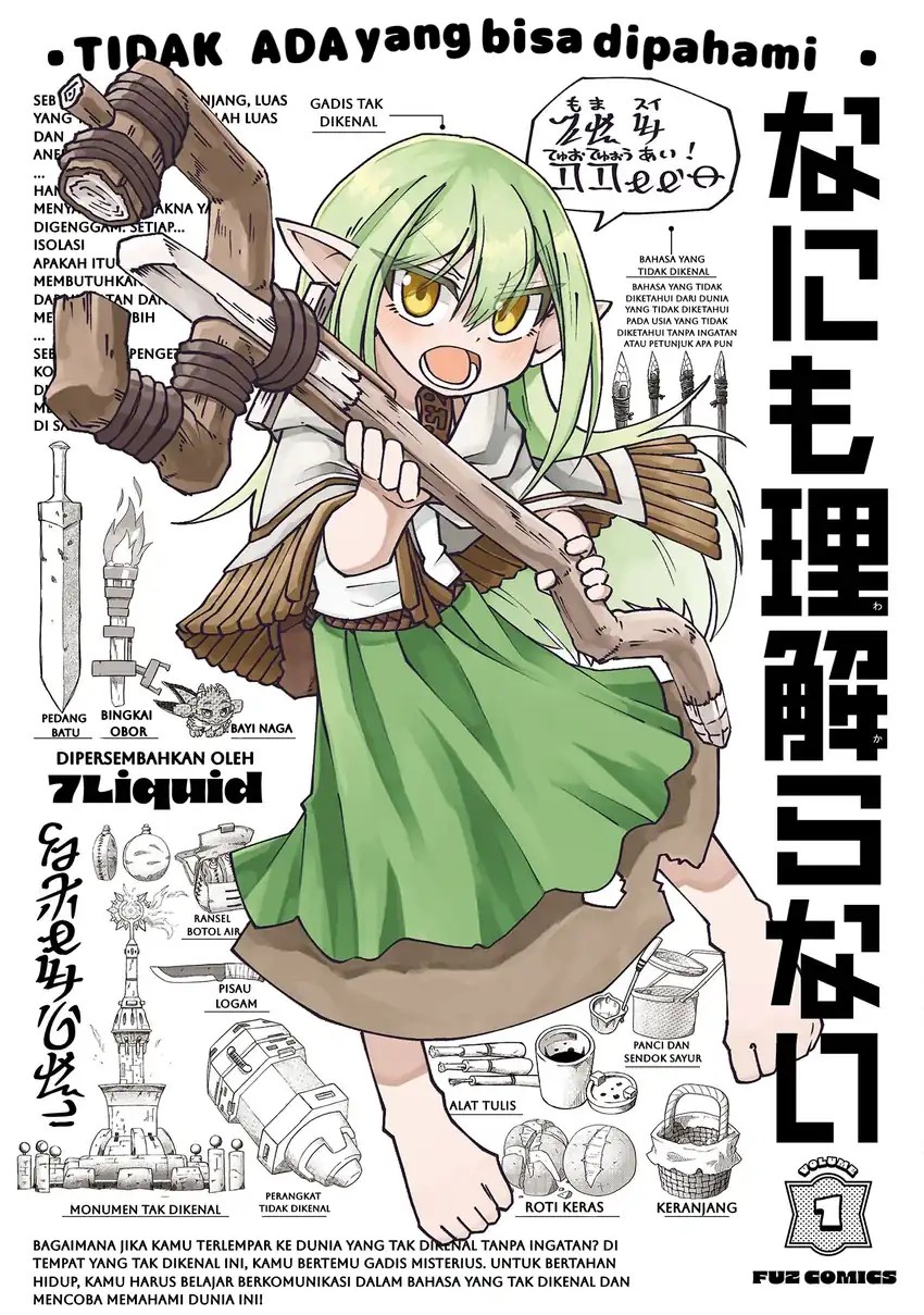 Nani mo Wakaranai Chapter 01 Gambar 2