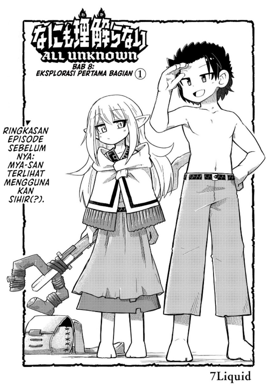 Nani mo Wakaranai Chapter 08 Gambar 2