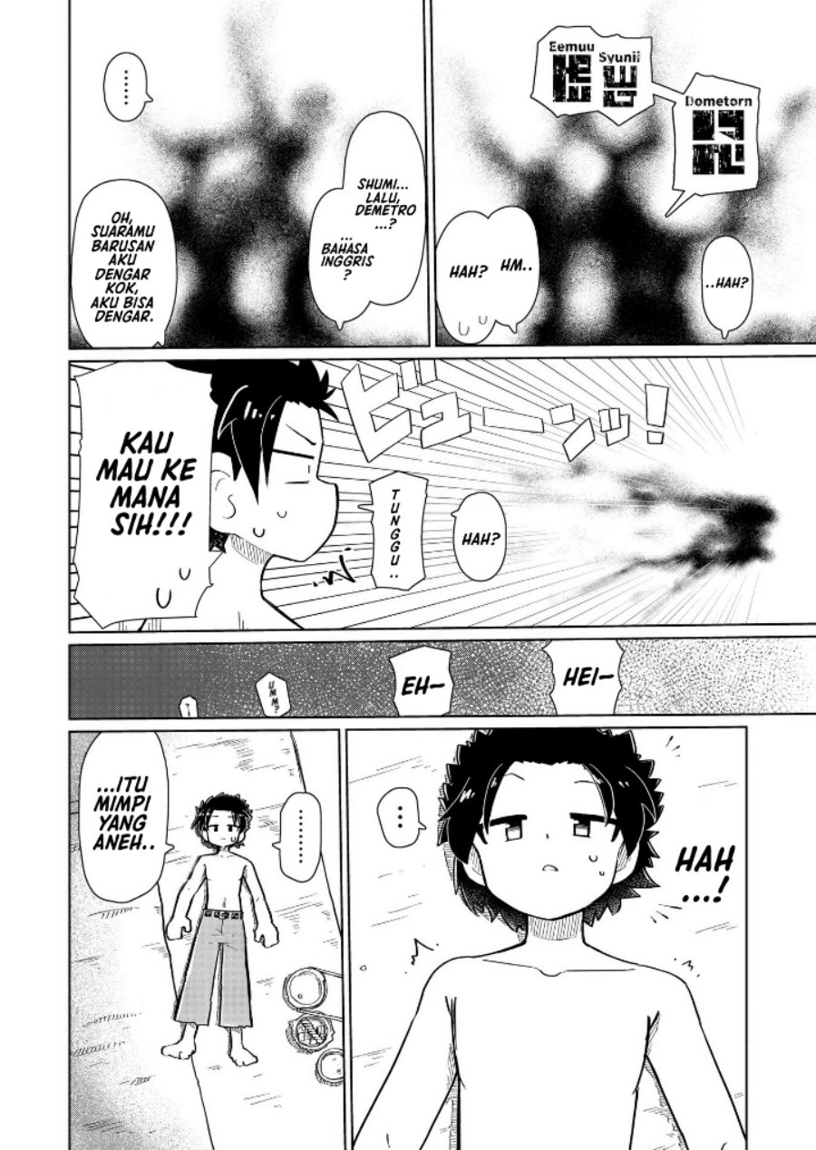 Nani mo Wakaranai Chapter 08 Gambar 5