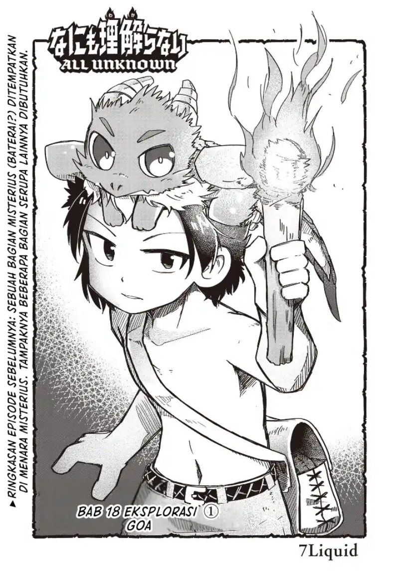 Nani mo Wakaranai Chapter 18 Gambar 1