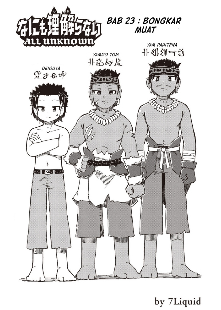 Nani mo Wakaranai Chapter 23 Gambar 1