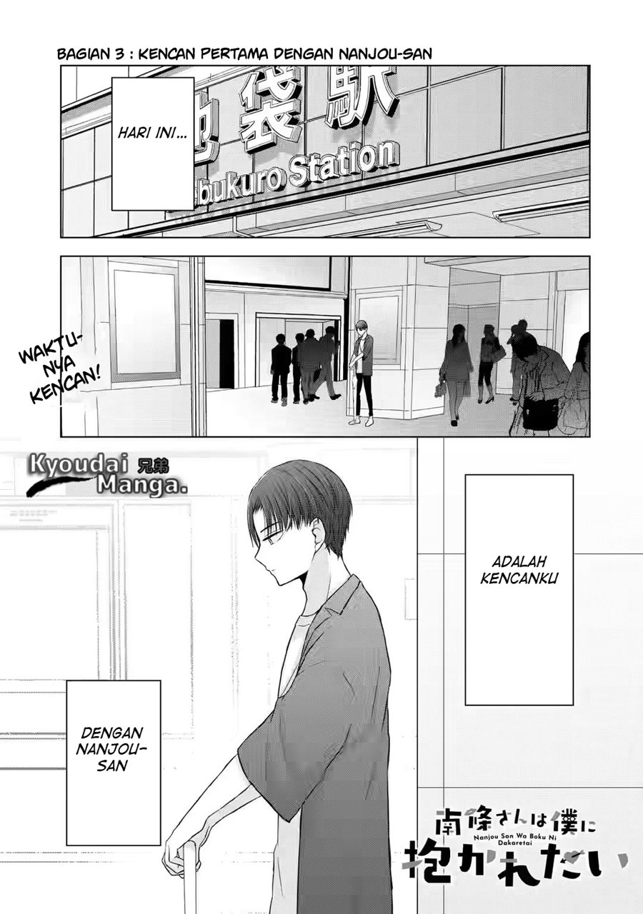 Nanjou-san wa Boku ni Dakaretai Chapter 03 Gambar 3