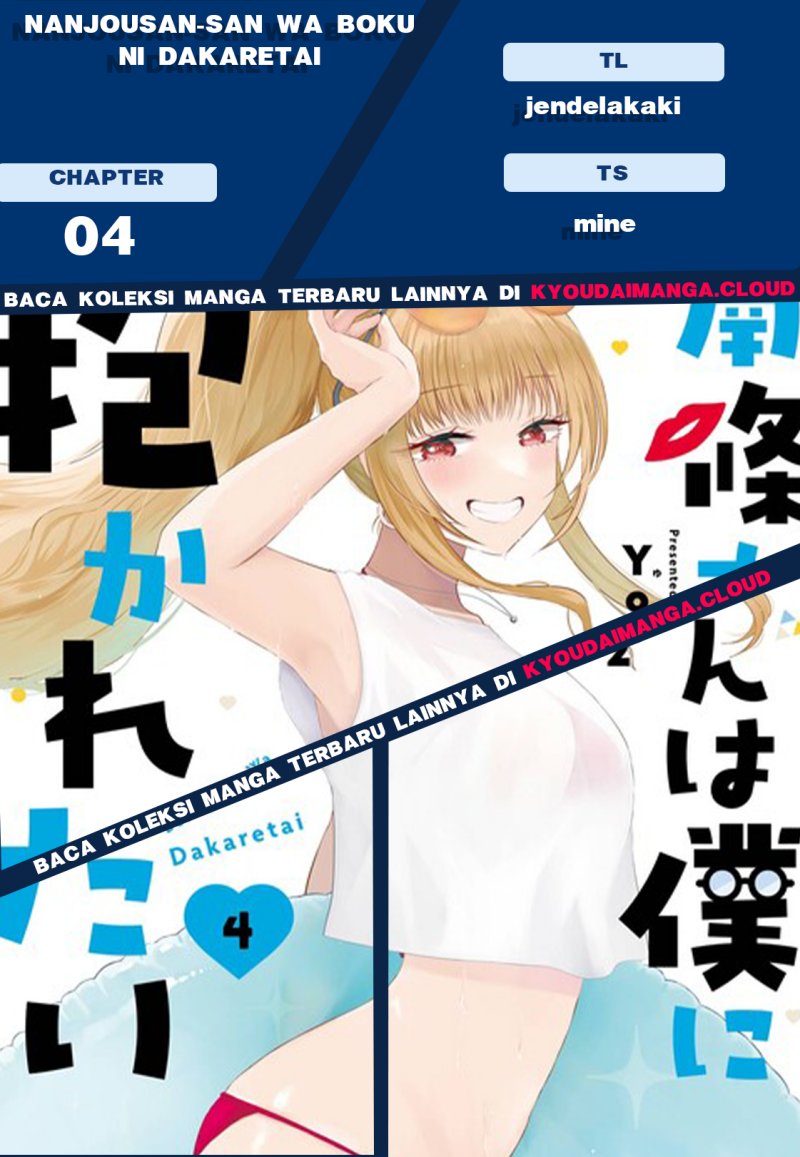 Nanjou-san wa Boku ni Dakaretai Chapter 04 Gambar 1