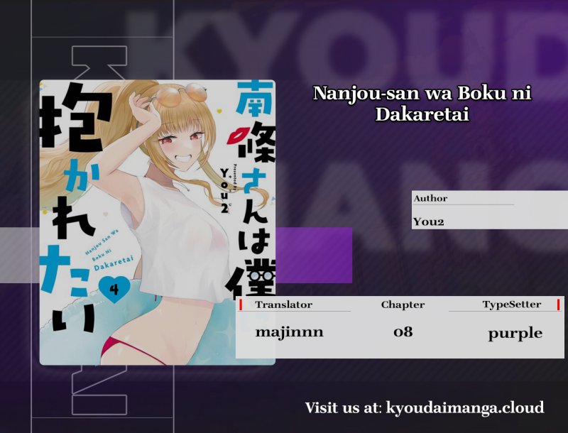 Nanjou-san wa Boku ni Dakaretai Chapter 08 Gambar 1