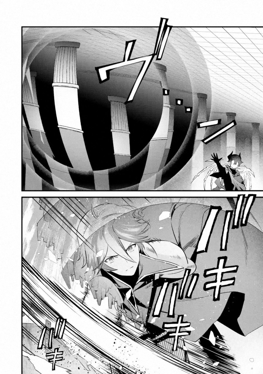Nankoufuraku no Maoujou e Youkoso Chapter 21 Gambar 16