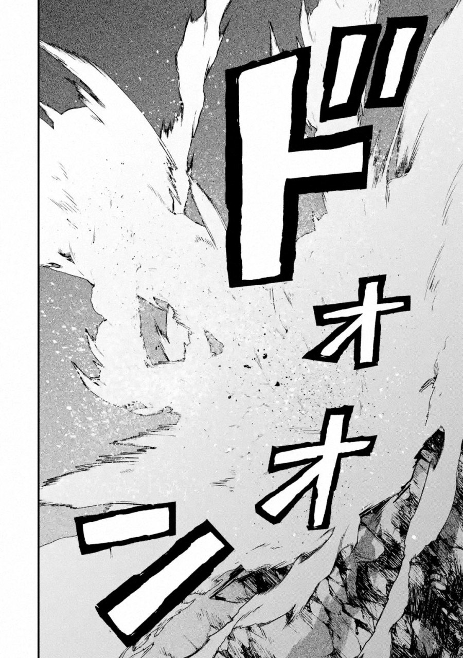 Nankoufuraku no Maoujou e Youkoso Chapter 21 Gambar 30