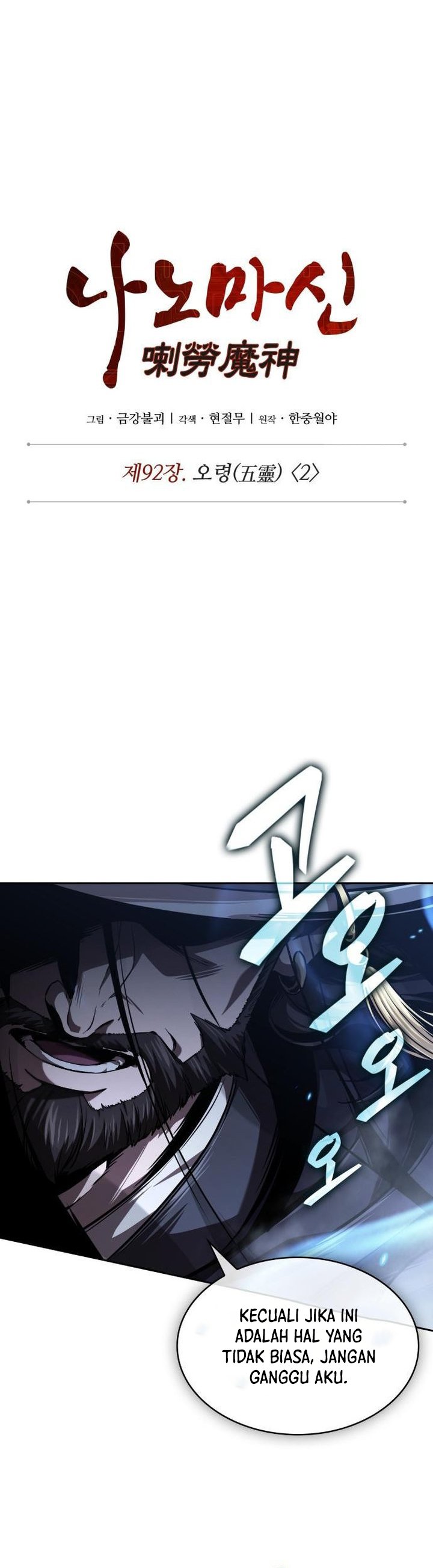 Nano Machine Chapter 277 Gambar 7