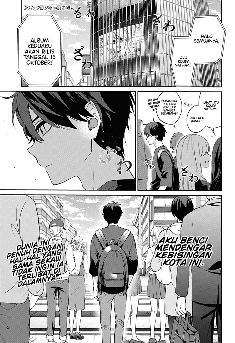 Nante Nasakenai Bokura da Chapter 00 Gambar 1