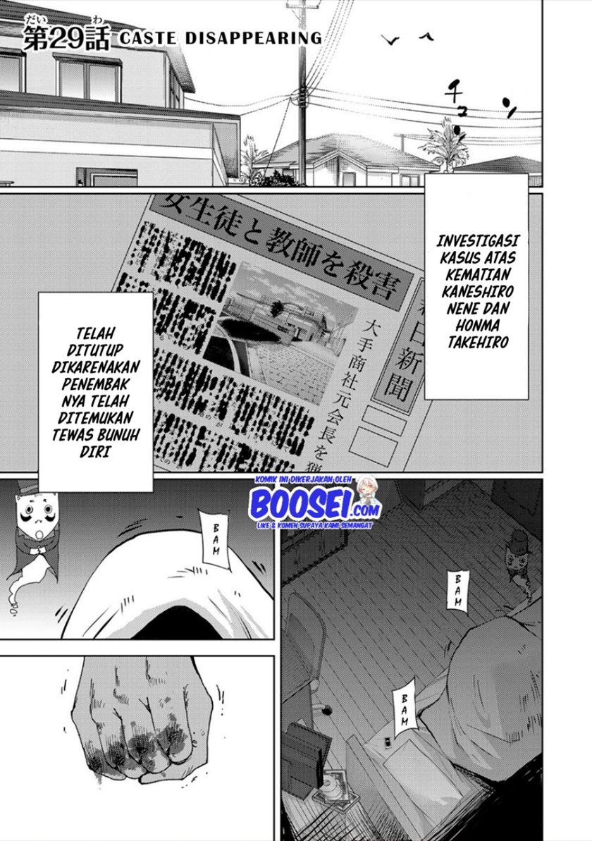 Narikawari Chapter 29 Gambar 3