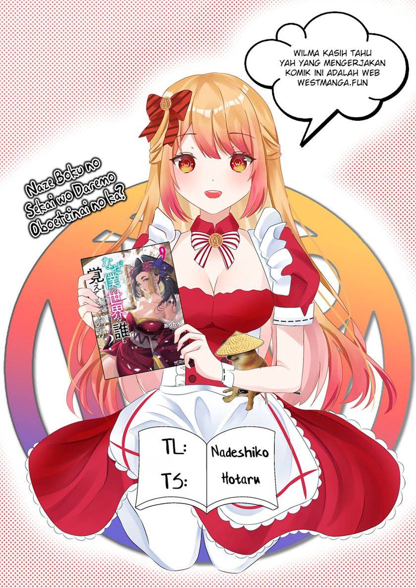Naze Boku no Sekai wo Daremo Oboeteinai no ka? Chapter 40 Gambar 1