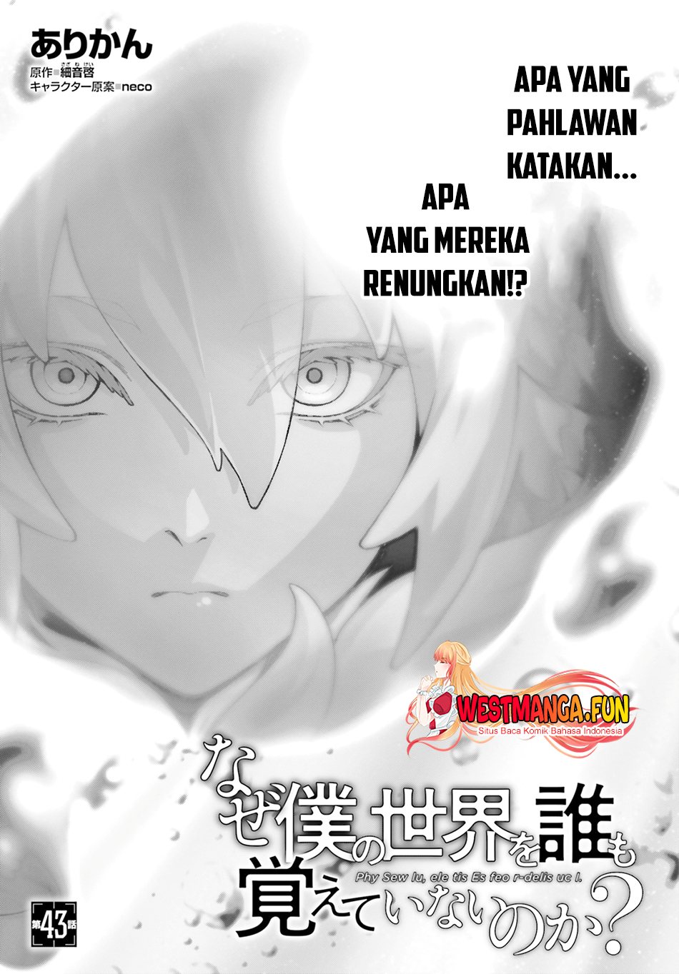 Naze Boku no Sekai wo Daremo Oboeteinai no ka? Chapter 43 Gambar 4