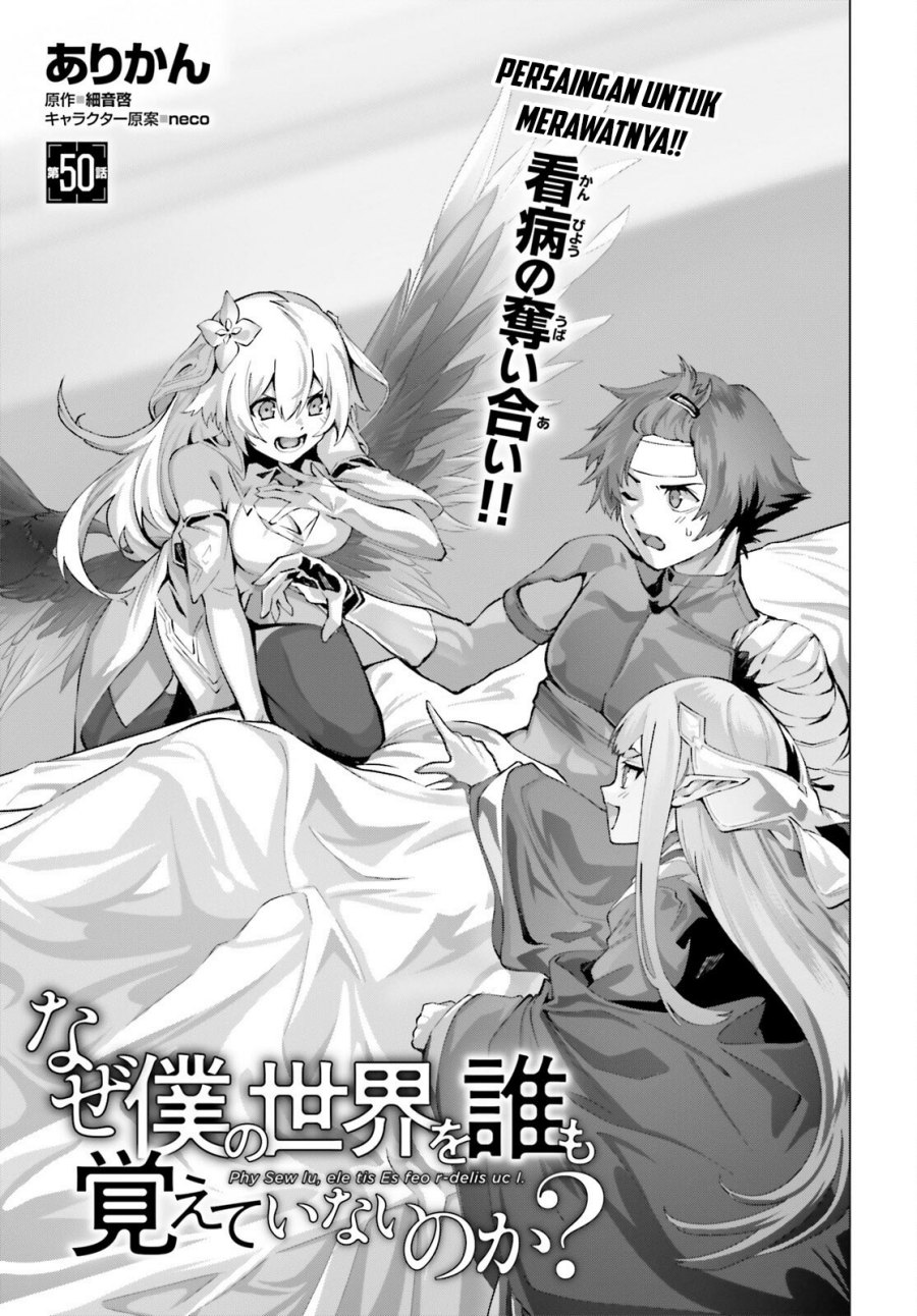 Naze Boku no Sekai wo Daremo Oboeteinai no ka? Chapter 50 Gambar 6