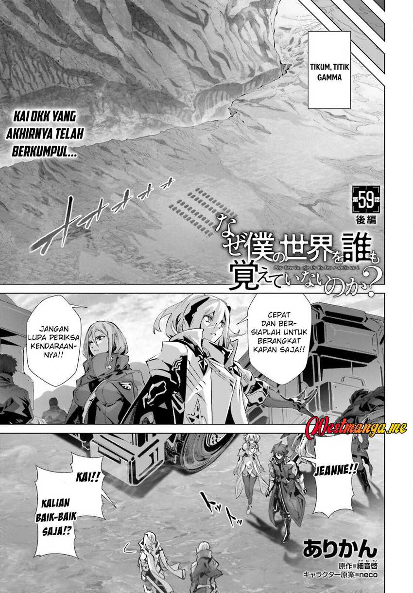 Naze Boku no Sekai wo Daremo Oboeteinai no ka? Chapter 59 Gambar 17