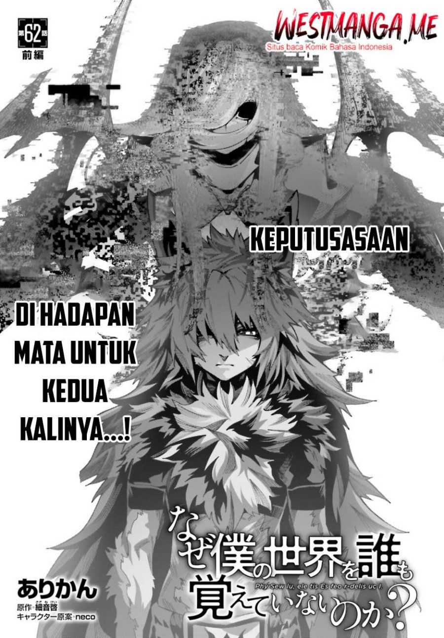 Naze Boku no Sekai wo Daremo Oboeteinai no ka? Chapter 62 Gambar 2