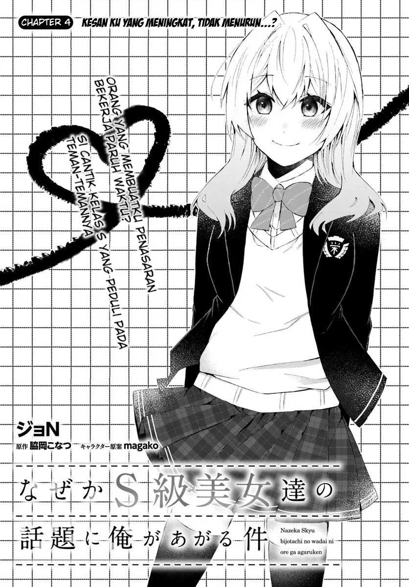 Naze ks S-Kyuu Bijo-tachi no Wadai ni Ore ga Agaru Ken Chapter 04 Gambar 4