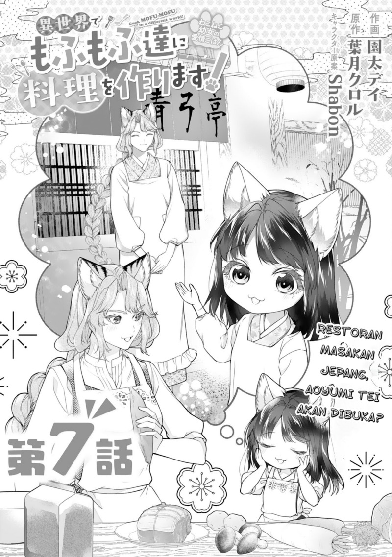 Neko Neko Youjo no Aijou Gohan ~Isekai de Mofumofu-tachi ni Ryouri wo Tsukurimasu!~ Chapter 07 Gambar 2