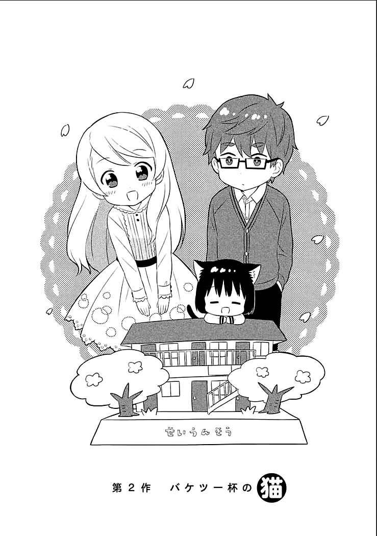 Neko no Kohana Chapter 02 Gambar 3