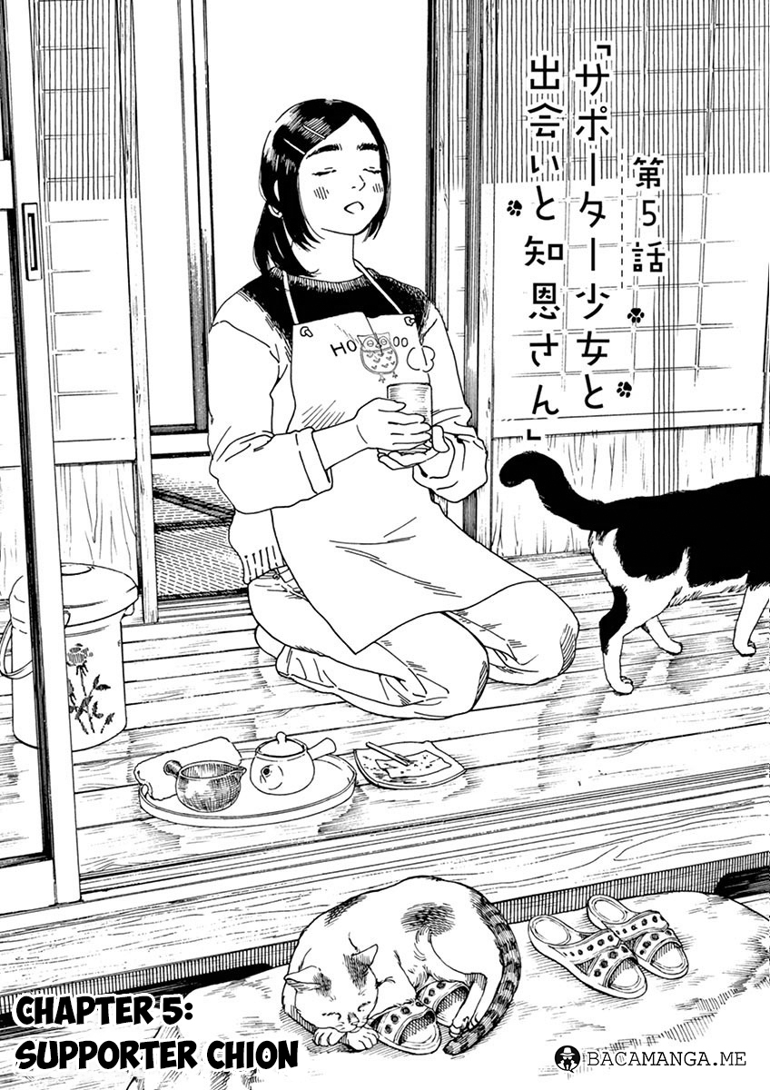 Neko no Otera no Chion-san Chapter 05 Gambar 2