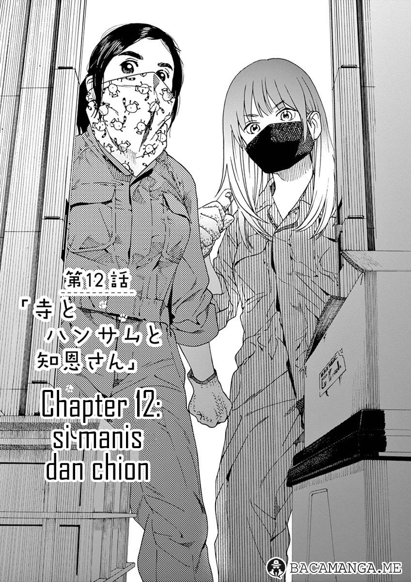 Neko no Otera no Chion-san Chapter 12 Gambar 2