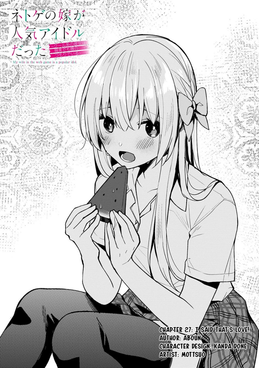 Netoge no Yome ga Ninki Idol datta Chapter 27 Gambar 2