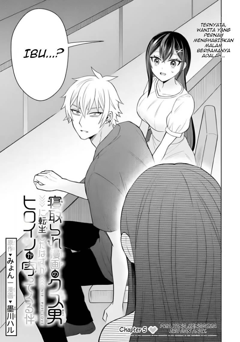 Netorare Manga no Kuzu Otoko ni Tensei Shita Hazu ga Heroine ga Yottekuru Ken Chapter 05 Gambar 2