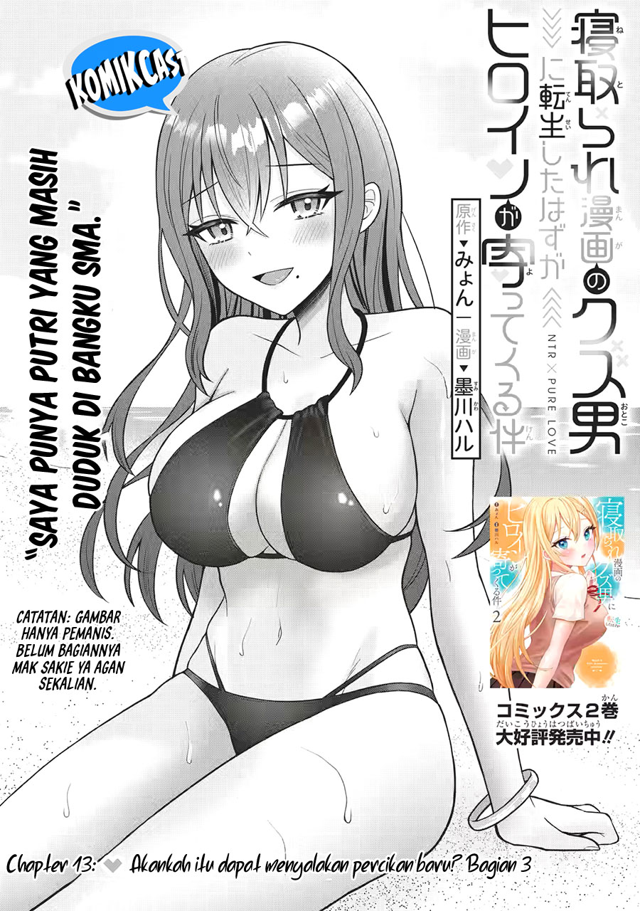 Netorare Manga no Kuzu Otoko ni Tensei Shita Hazu ga Heroine ga Yottekuru Ken Chapter 13.1 Gambar 4