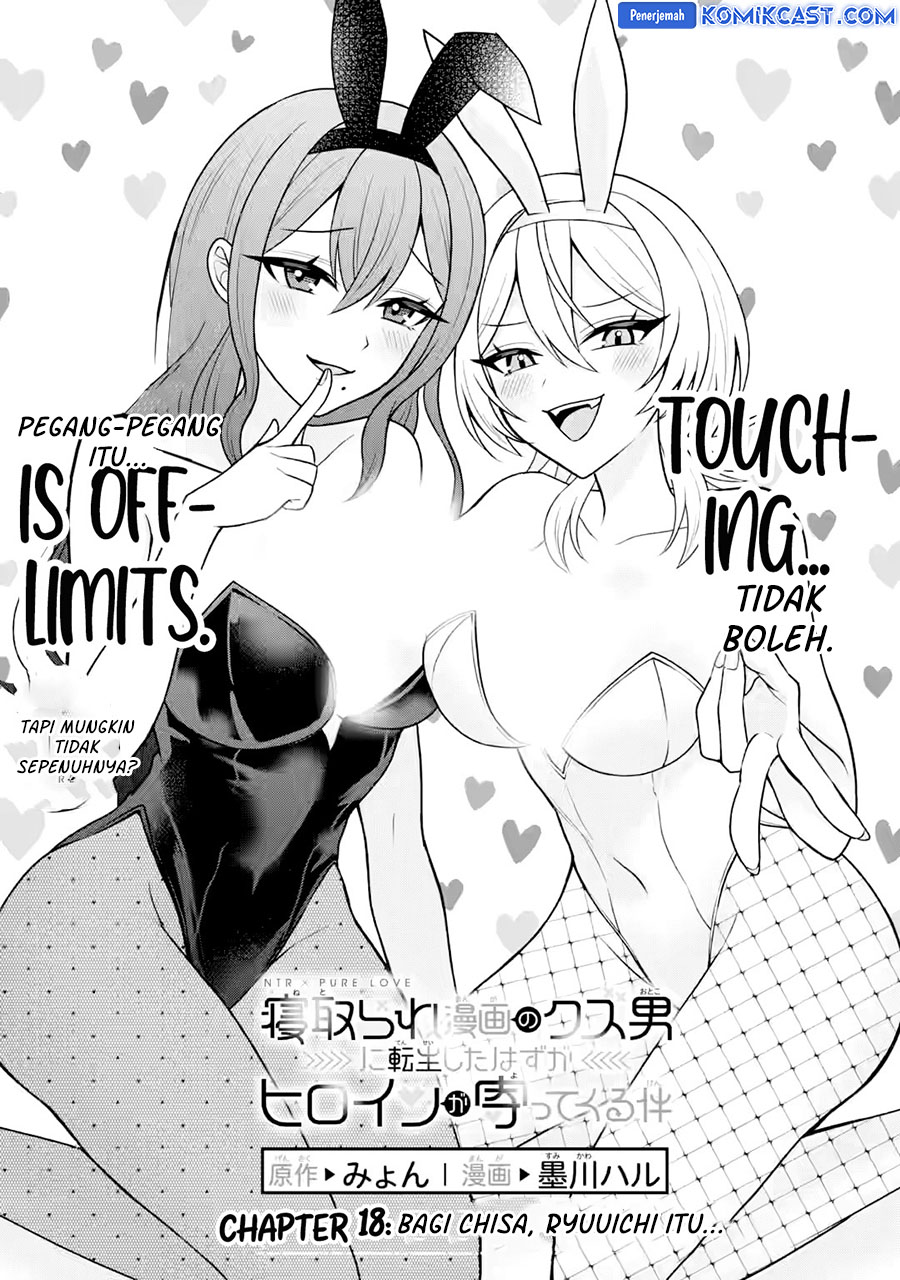 Netorare Manga no Kuzu Otoko ni Tensei Shita Hazu ga Heroine ga Yottekuru Ken Chapter 18 Gambar 3