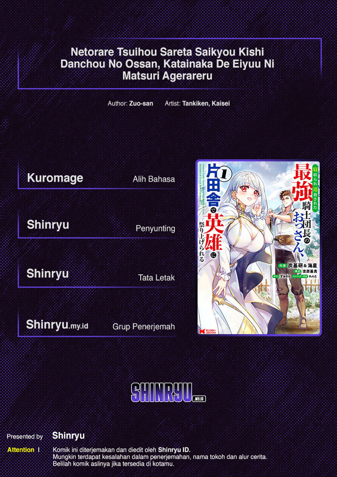 Netorare Tsuihousareta Saikyou Kishi Danchou No Ossan, Katainaka De Eiyuu Ni Matsuriagerareru Chapter 01 Gambar 1