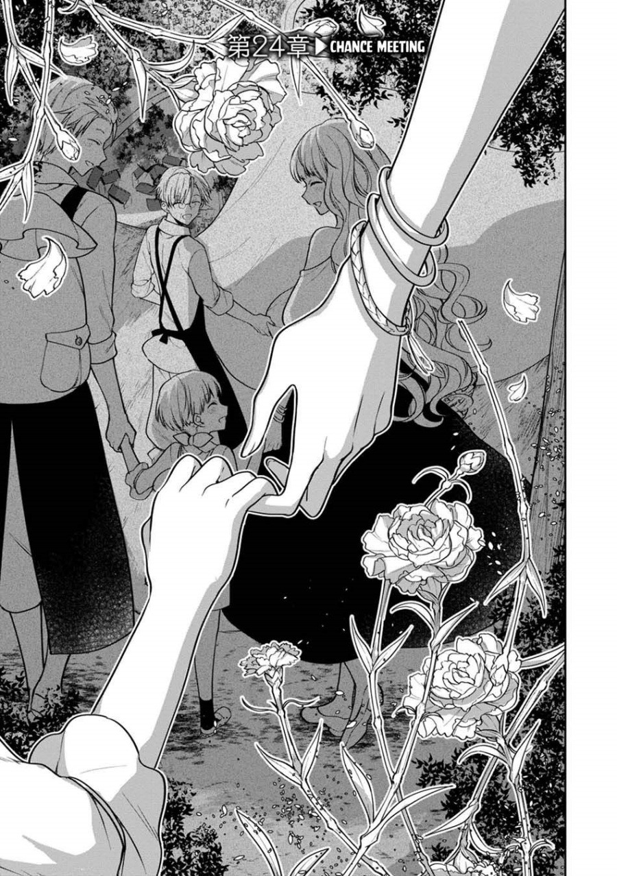Next Life Chapter 24 Gambar 2