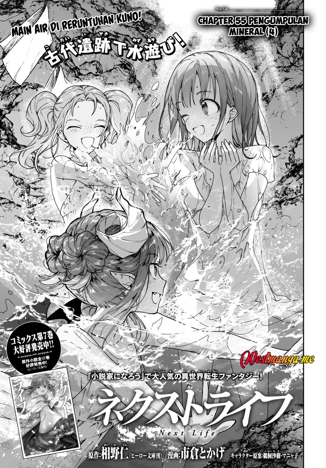 Next Life Chapter 55 Gambar 2