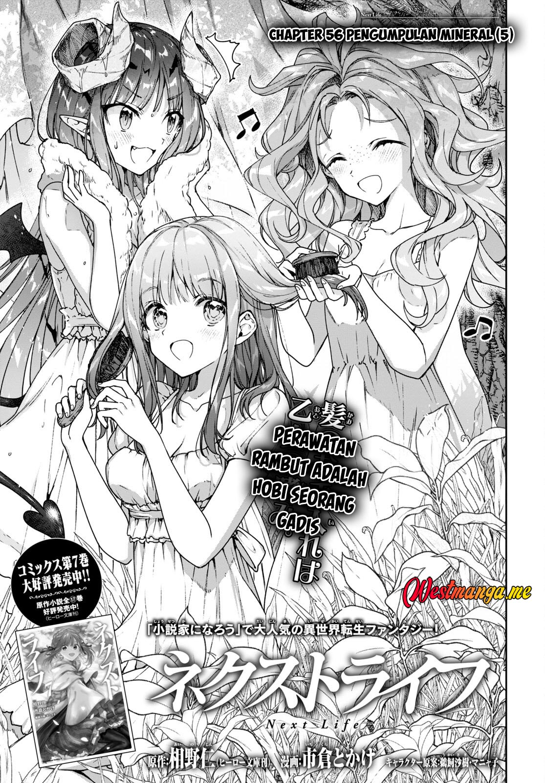 Next Life Chapter 56 Gambar 2
