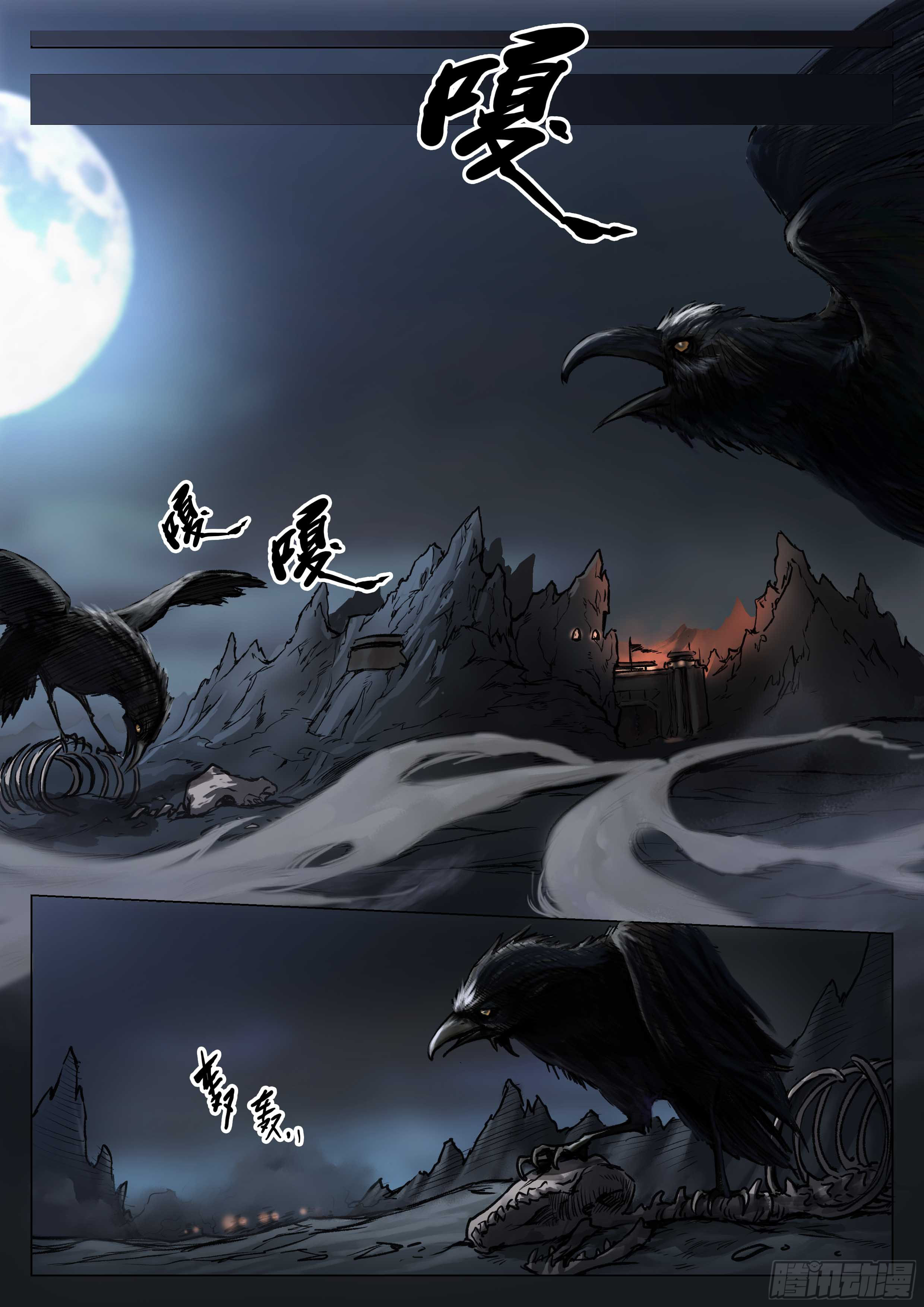 Nightmare World Chapter 12 Gambar 5