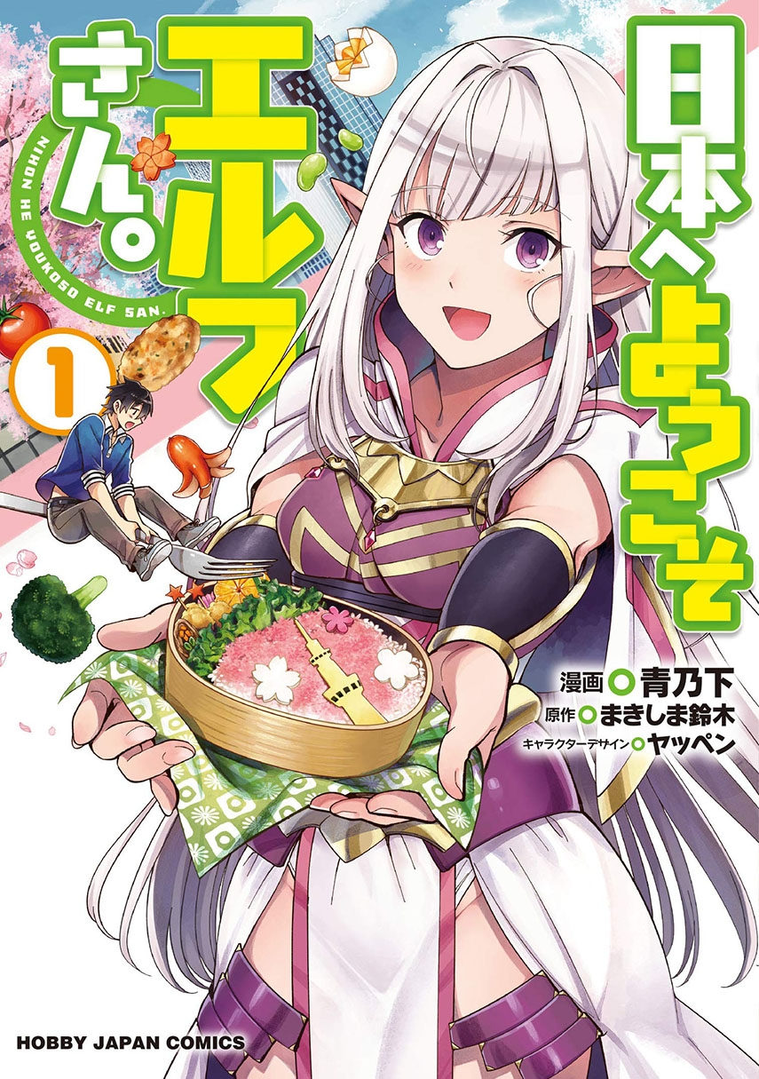 Nihon e Youkoso Elf-san. Chapter 06 Gambar 1