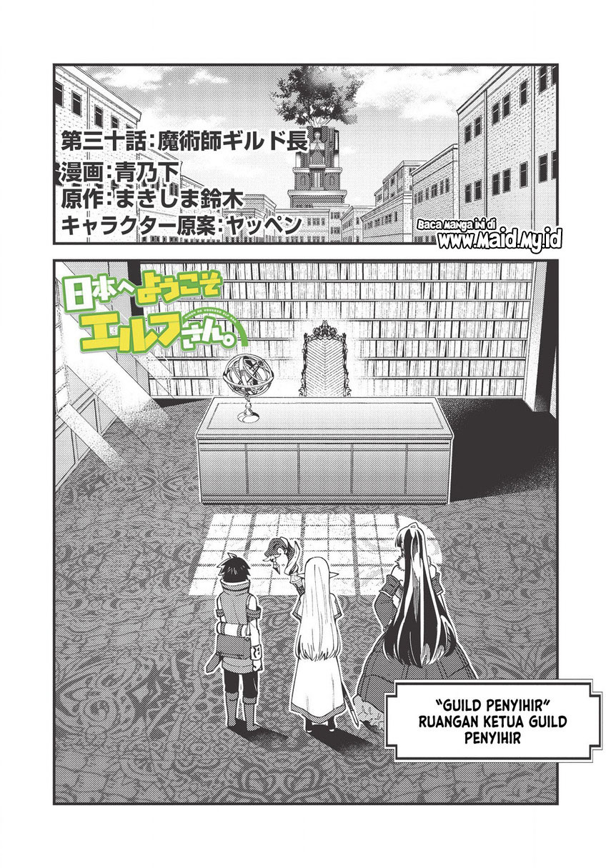 Nihon e Youkoso Elf-san. Chapter 30 Gambar 3