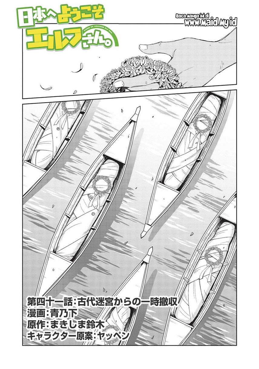 Nihon e Youkoso Elf-san. Chapter 41 Gambar 3