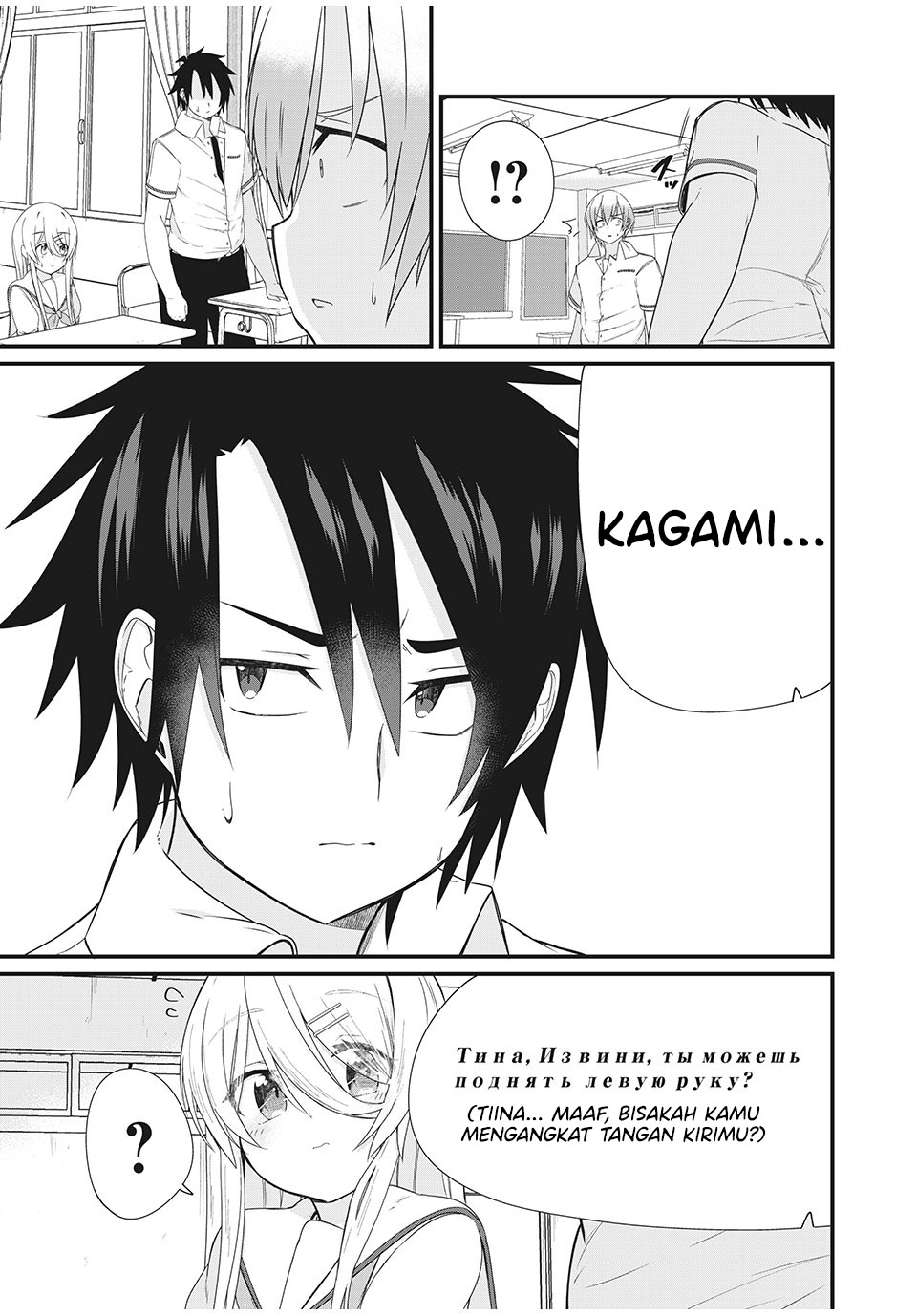 Nihongo Ga Hanasenai Roshiajin Bishojo Tennyusei Ga Tayoreru No Wa, Ta Gengo Masuta No Ore (I’m The Only Multilingual Master a Russian Transfer Girl Student Who Can’t Speak Japanese Can Rely On) Chapter 04 Gambar 12
